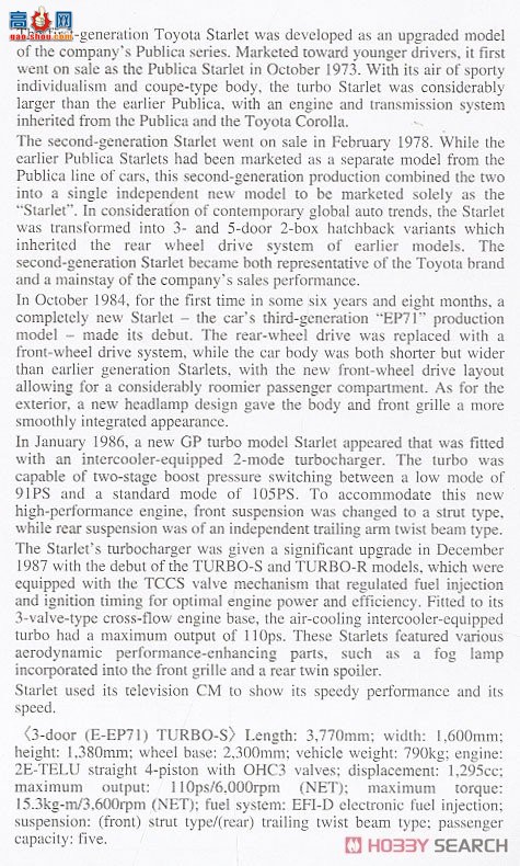 ȴ γ 20508  Starlet EP71 Turbo S3ţڳ