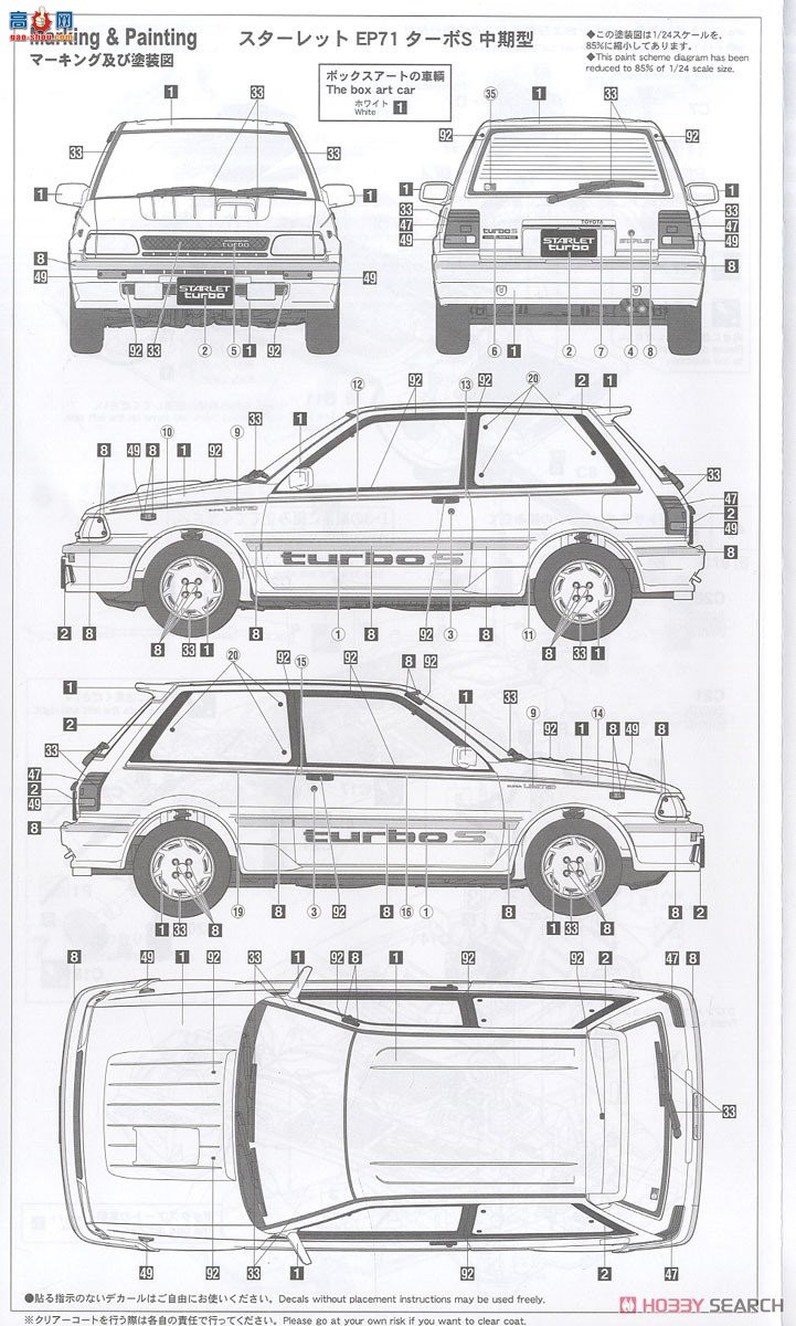 ȴ γ 20508  Starlet EP71 Turbo S3ţڳ