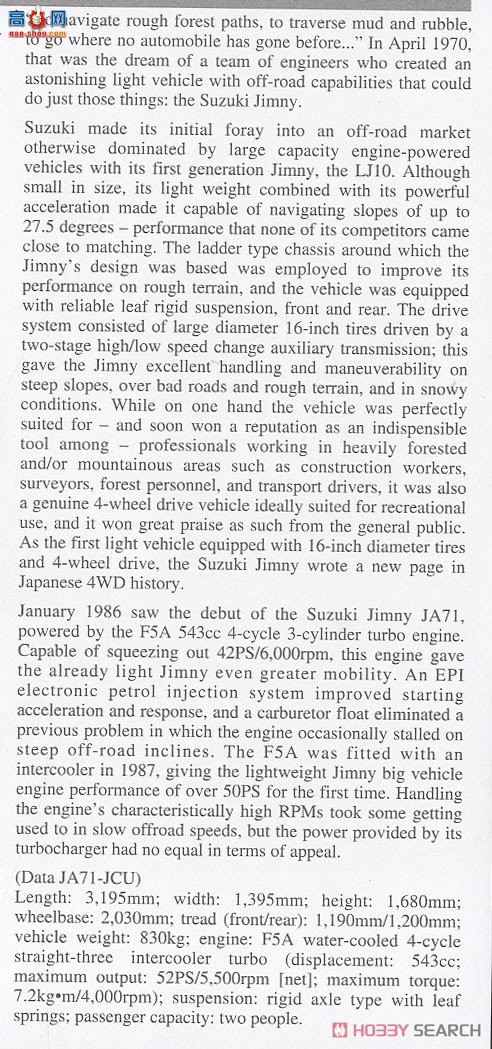 ȴ ԽҰ 20509 ľķᣨJA71-JCU ͣǰդ