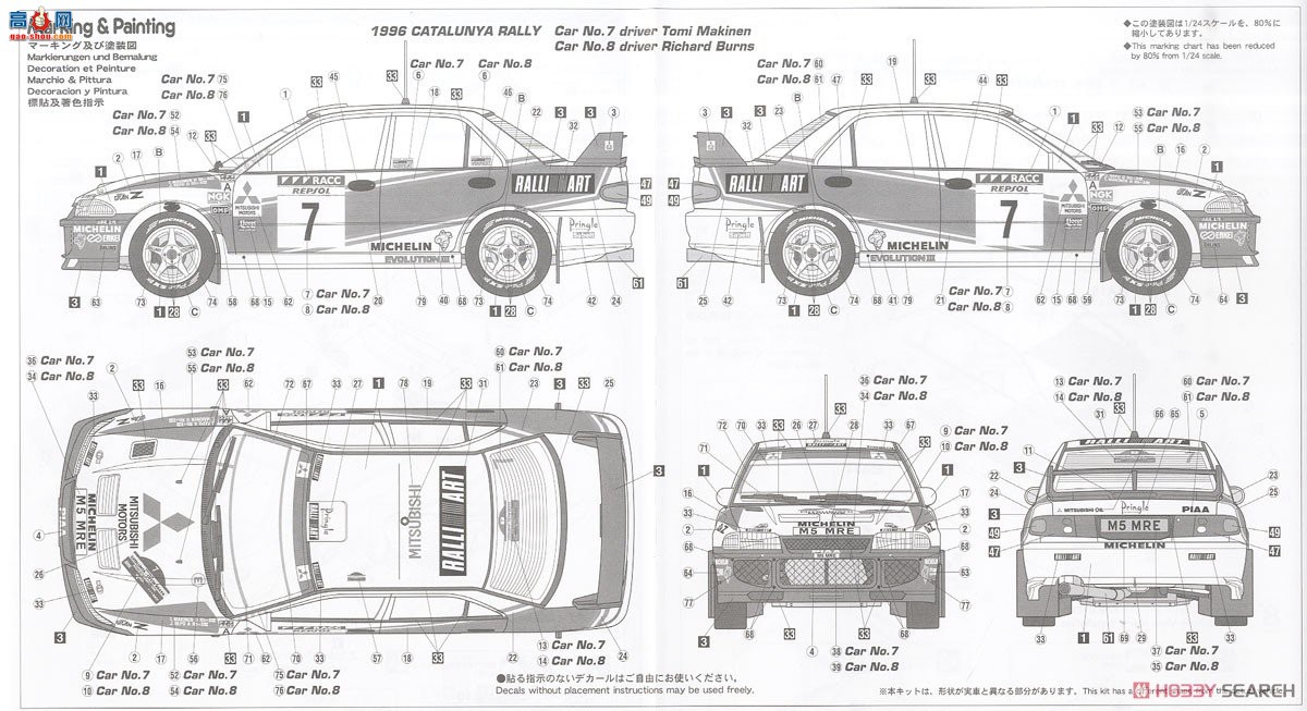 ȴ  20510 ɪ GSR Evolution III `1996 Catalunya Rally`