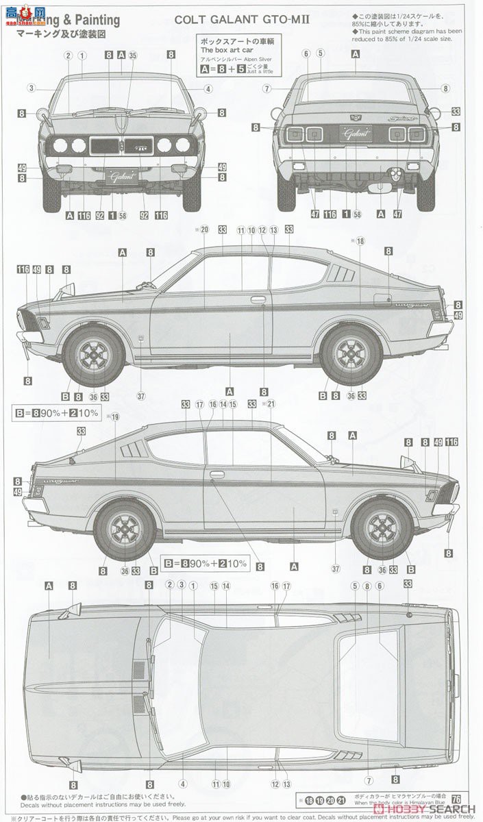 ȴ ܳ 20512  Colt Galant GTO-MII