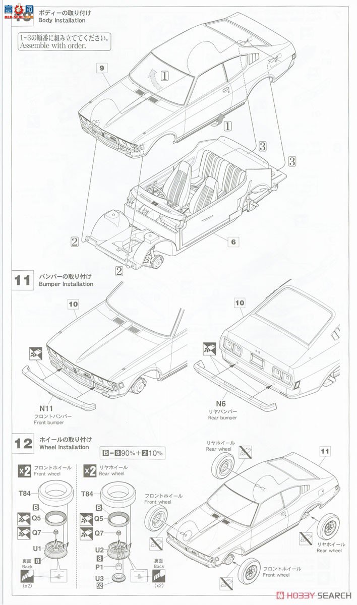 ȴ ܳ 20512  Colt Galant GTO-MII