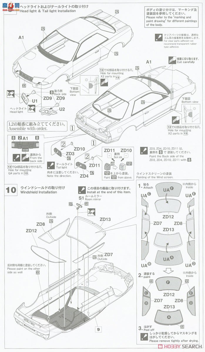 ȴ  20514 AXIA SkylineSkyline GT-R [BNR32 Gr.A ] 1991 JTC