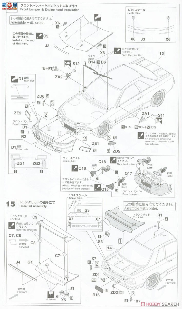 ȴ  20514 AXIA SkylineSkyline GT-R [BNR32 Gr.A ] 1991 JTC