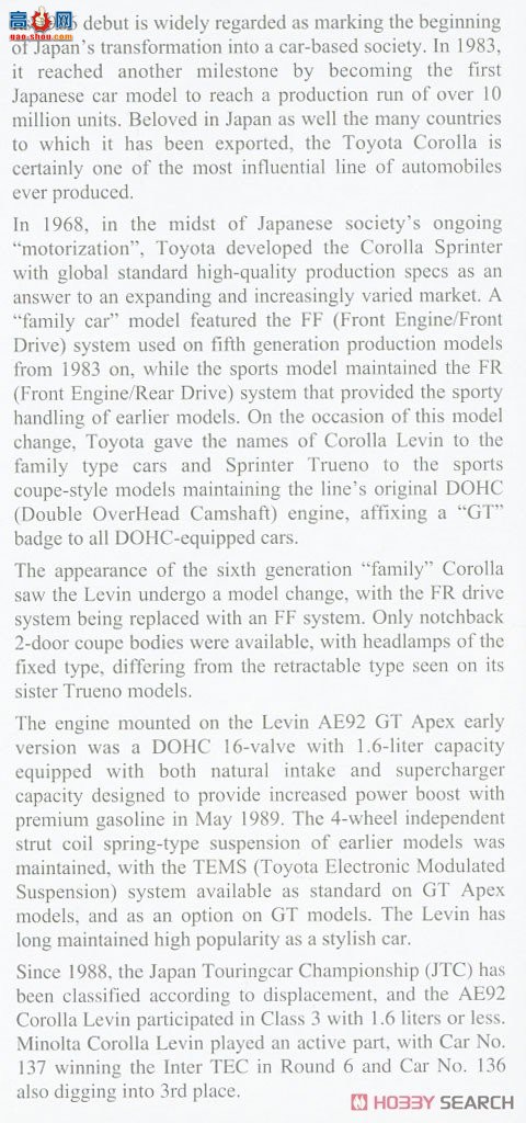 ȴ  20515 Minolta Corolla Levin AE92`1988 JTC`