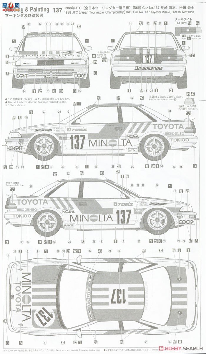 ȴ  20515 Minolta Corolla Levin AE92`1988 JTC`