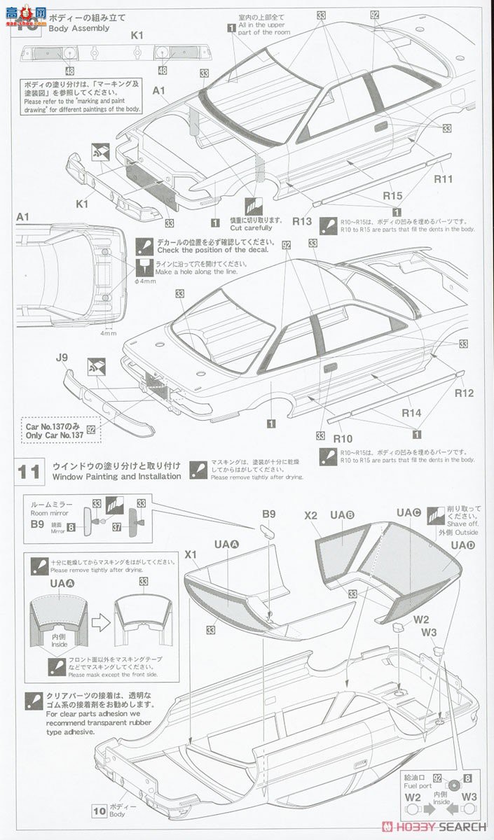 ȴ  20515 Minolta Corolla Levin AE92`1988 JTC`