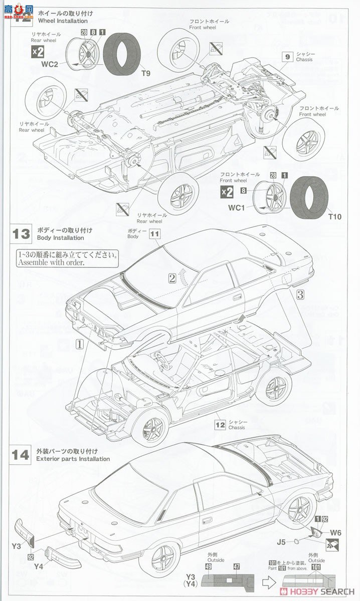 ȴ  20515 Minolta Corolla Levin AE92`1988 JTC`