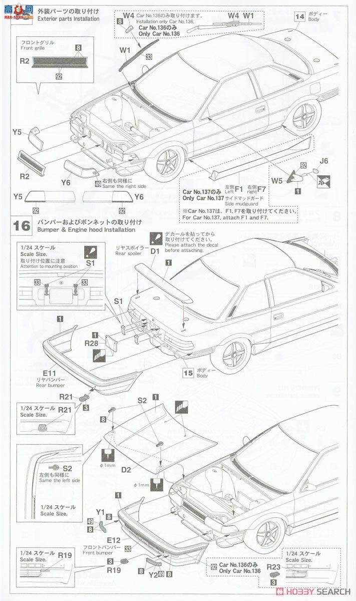 ȴ  20515 Minolta Corolla Levin AE92`1988 JTC`