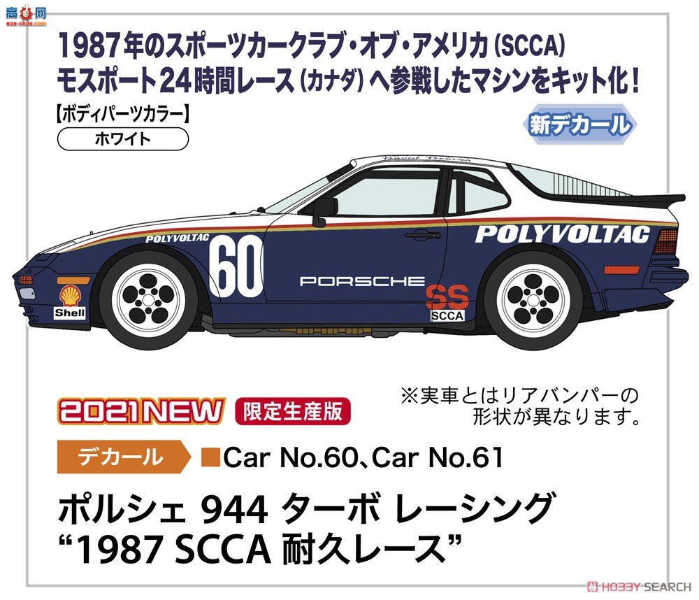 ȴ  20517 ʱ 944 Turbo Racing `1987 SCCA Endurance Race`