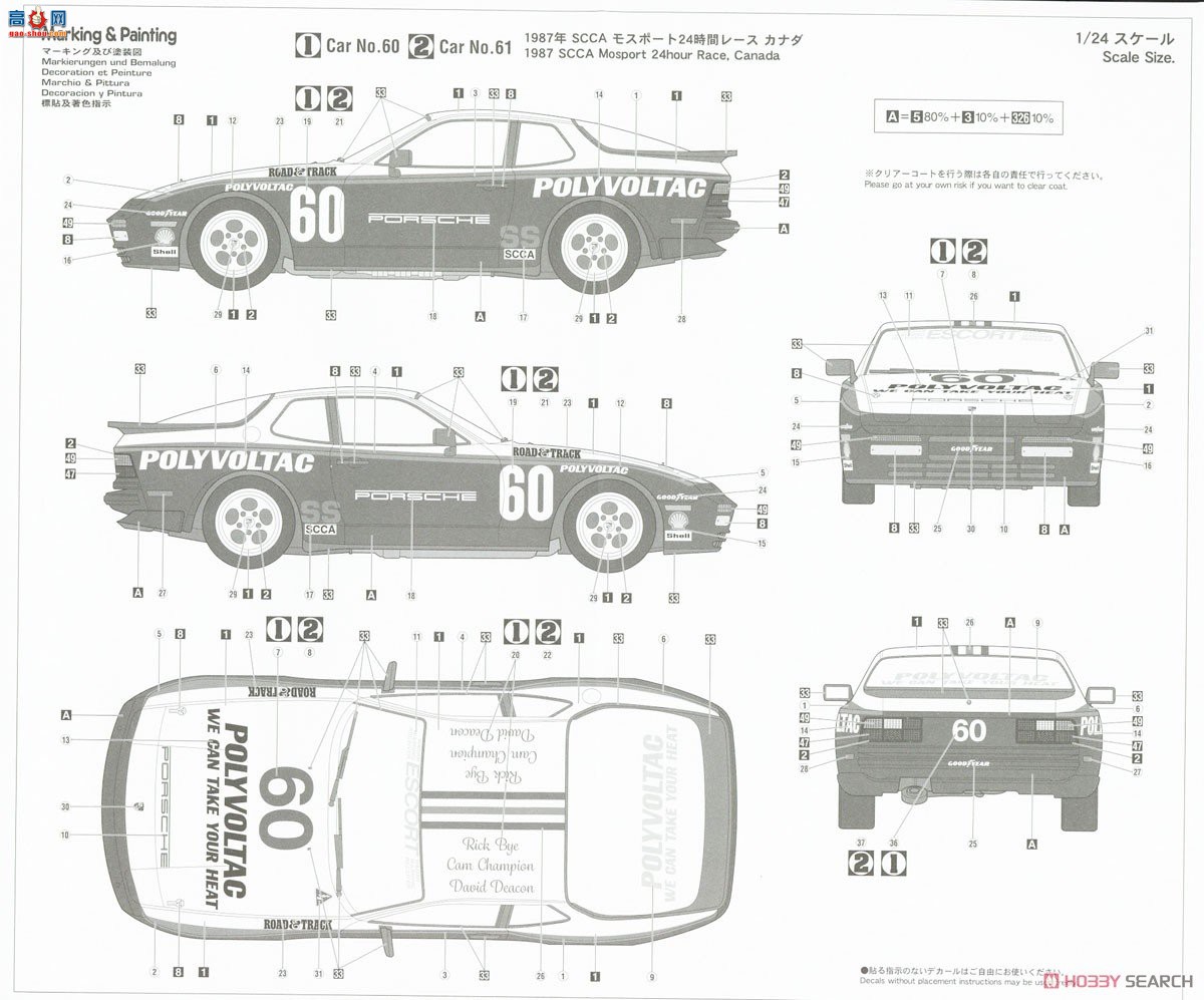 ȴ  20517 ʱ 944 Turbo Racing `1987 SCCA Endurance Race`