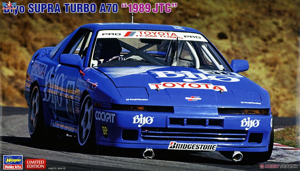 ȴ  20519 Bayo Supra Turbo A70 `1989 JTC`