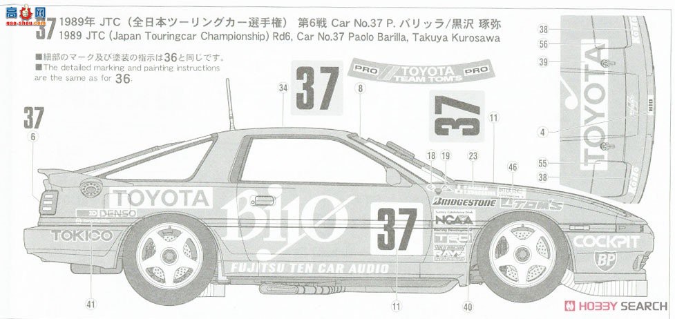 ȴ  20519 Bayo Supra Turbo A70 `1989 JTC`