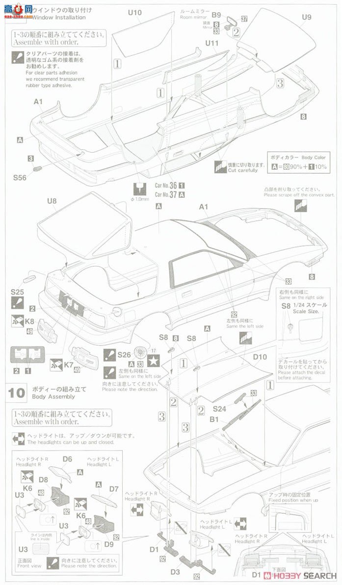 ȴ  20519 Bayo Supra Turbo A70 `1989 JTC`