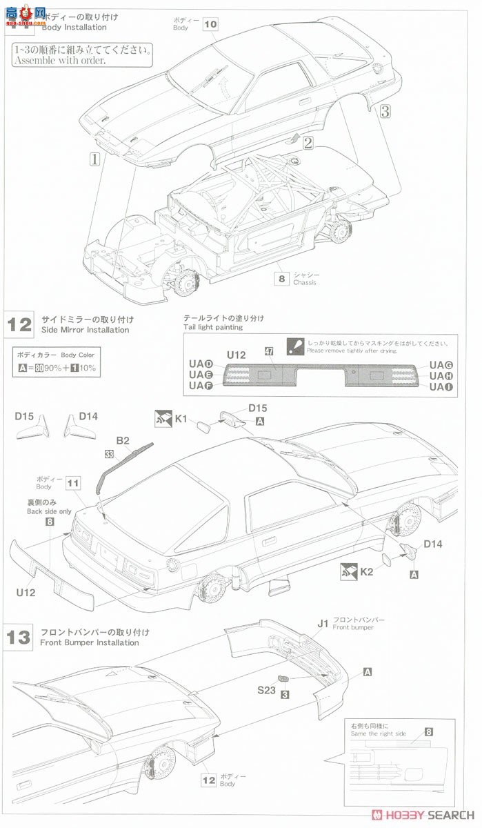 ȴ  20519 Bayo Supra Turbo A70 `1989 JTC`
