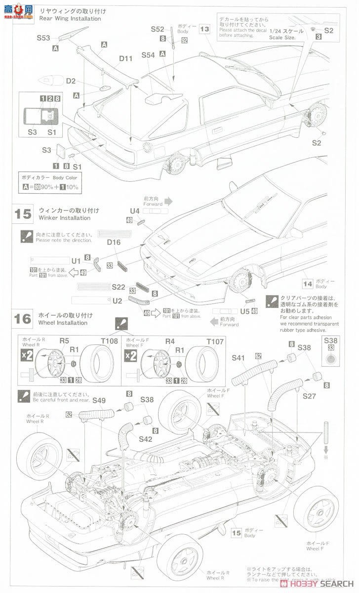ȴ  20519 Bayo Supra Turbo A70 `1989 JTC`