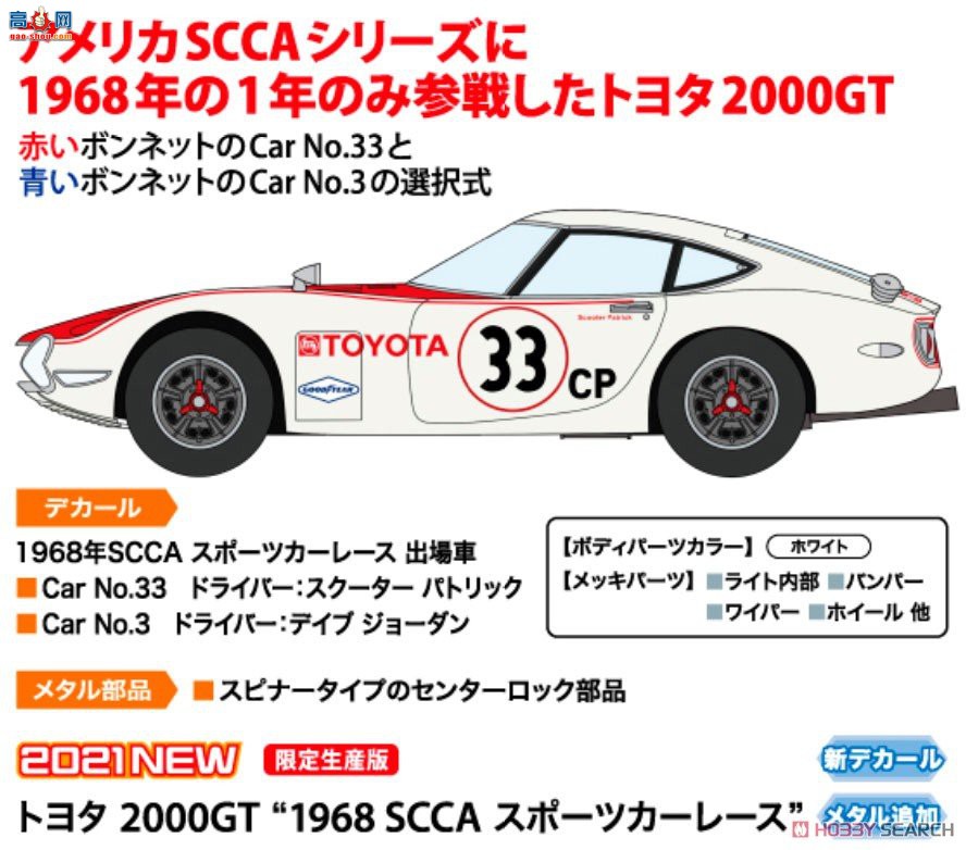 ȴ  20520  2000GT `1968 SCCA Sports Car Race`