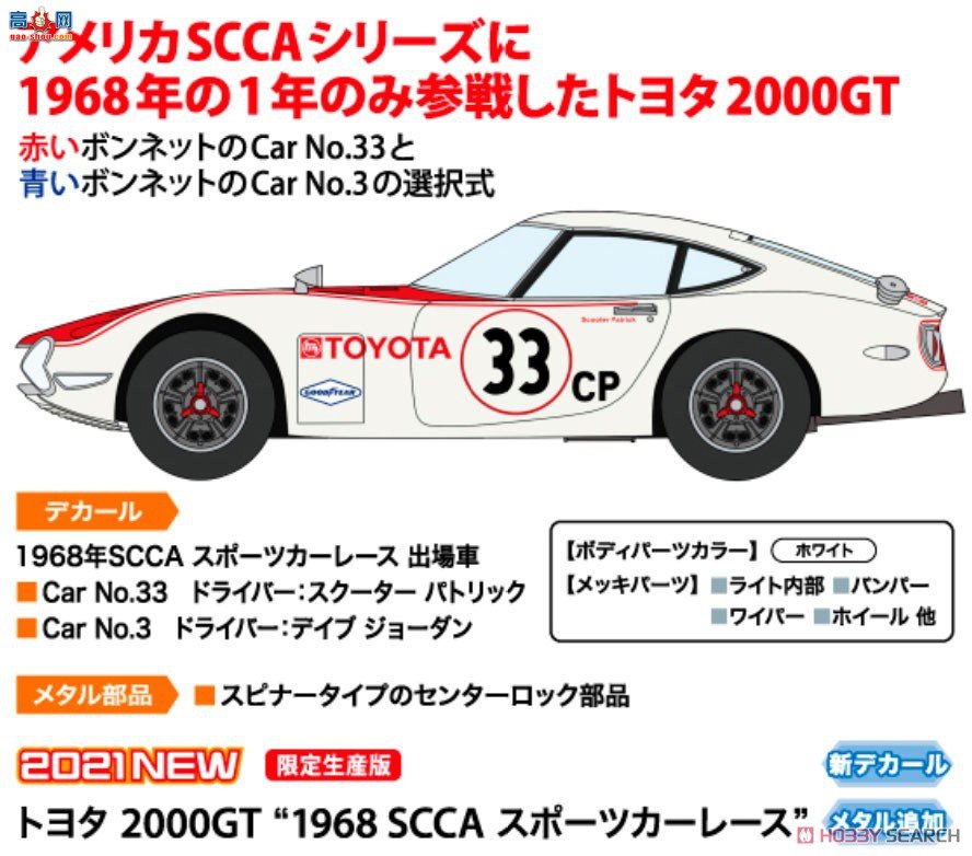 ���ȴ� ���� 20520 ���� 2000GT `1968 SCCA Sports Car Race`