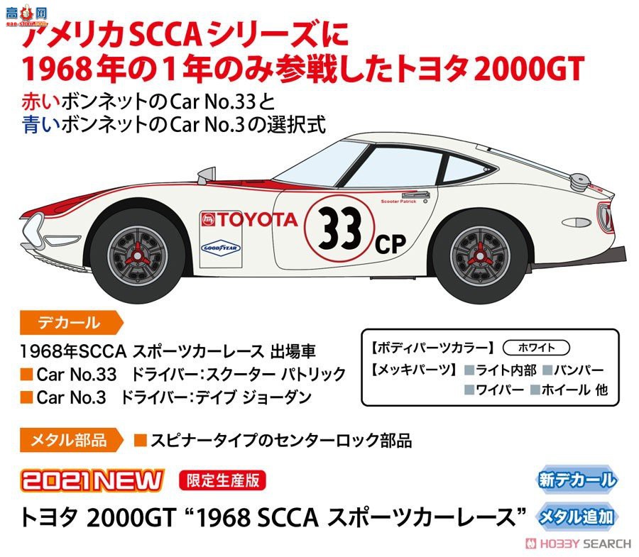 ���ȴ� ���� 20520 ���� 2000GT `1968 SCCA Sports Car Race`