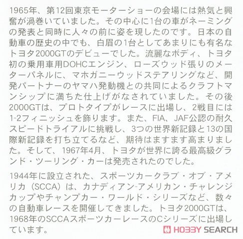 ���ȴ� ���� 20520 ���� 2000GT `1968 SCCA Sports Car Race`