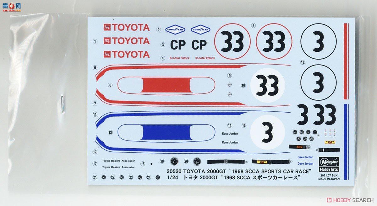 ���ȴ� ���� 20520 ���� 2000GT `1968 SCCA Sports Car Race`