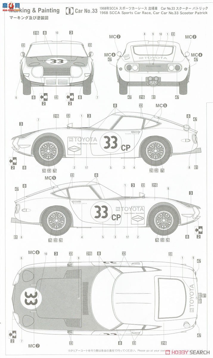 ���ȴ� ���� 20520 ���� 2000GT `1968 SCCA Sports Car Race`