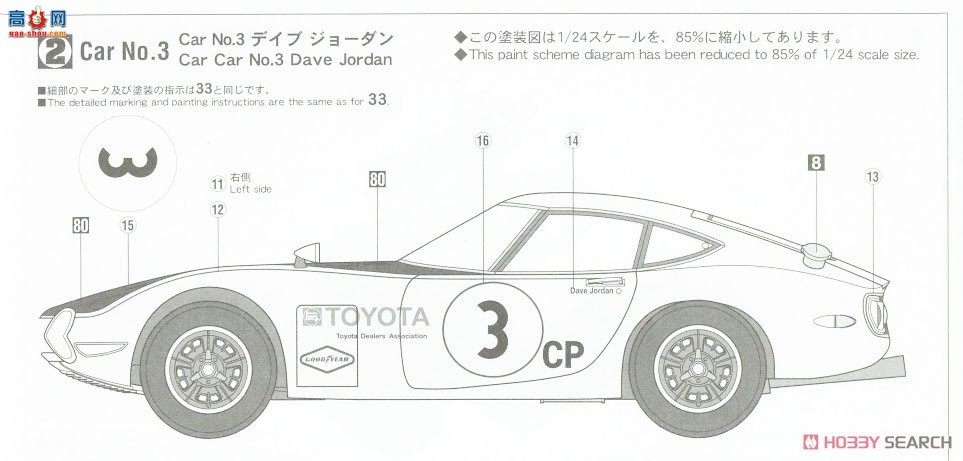 ���ȴ� ���� 20520 ���� 2000GT `1968 SCCA Sports Car Race`