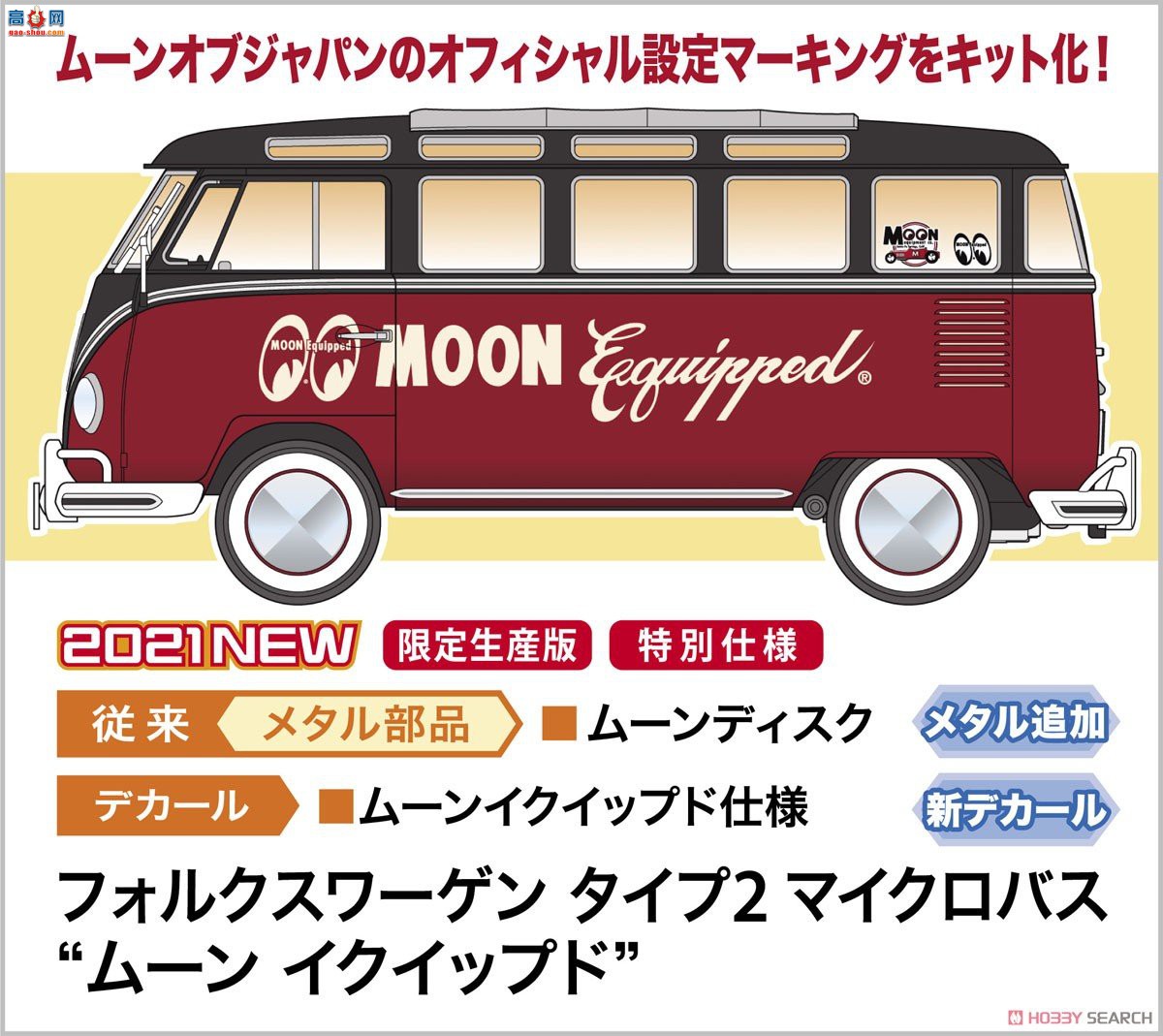 ���ȴ� ����� 20524 Volkswagen Type 2 Minibus `Moon Equipped`