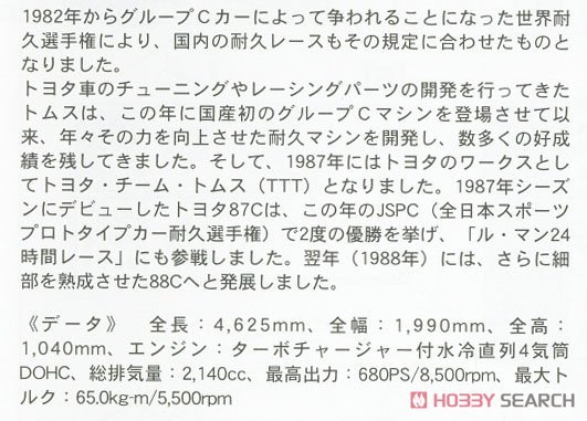 ���ȴ� ���� 20525 ��װ���� 87C `1987 Le Mans`