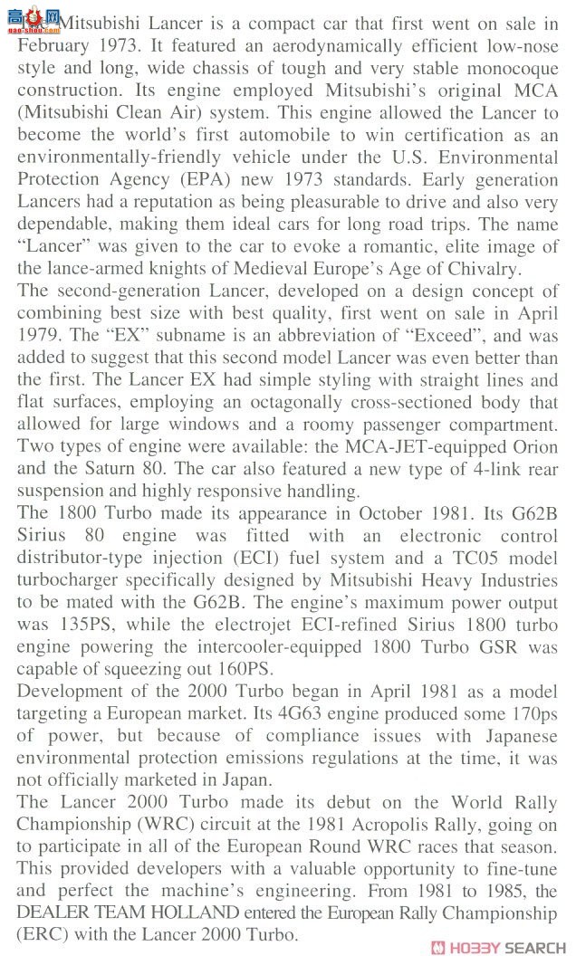 ȴ  20526  Lancer EX 2000 Turbo `1981 ERC Hunsrck Rally`