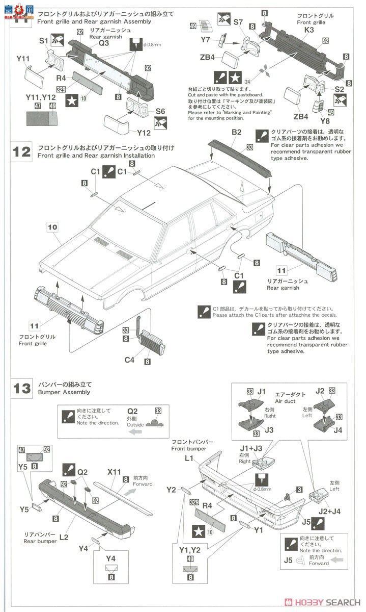 ȴ  20526  Lancer EX 2000 Turbo `1981 ERC Hunsrck Rally`