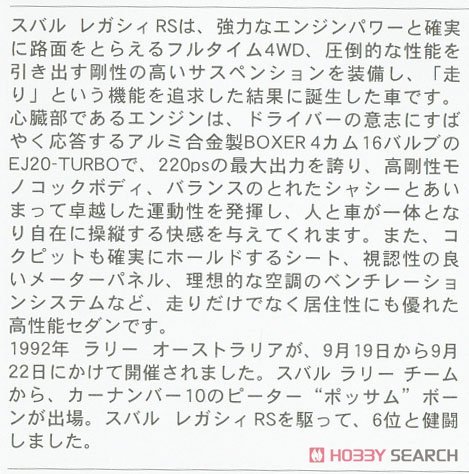 ȴ  20527 ˹³Legacy RS `1992 Rally Australia`