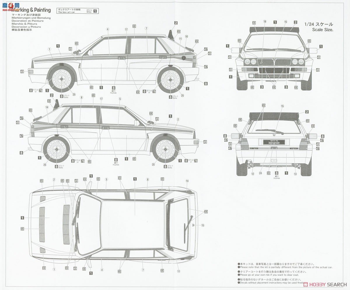 ���ȴ� �ܳ� 20528 Saab-Lancia Delta HF Integrale Eborzione `Martinii 5`