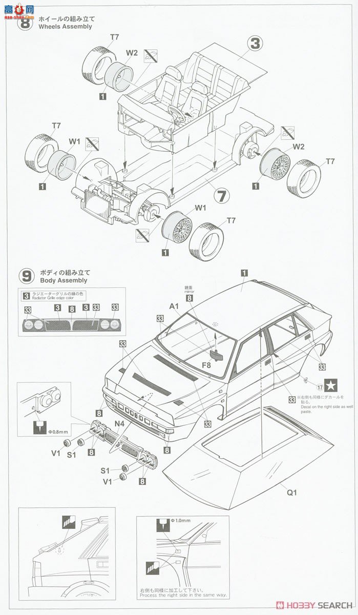 ���ȴ� �ܳ� 20528 Saab-Lancia Delta HF Integrale Eborzione `Martinii 5`