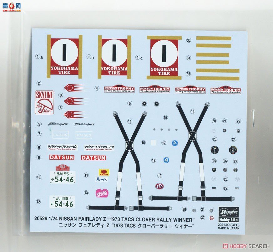 ȴ  20529 Nissan Fairlady Z `1973 TACS Clover Rally Winner`