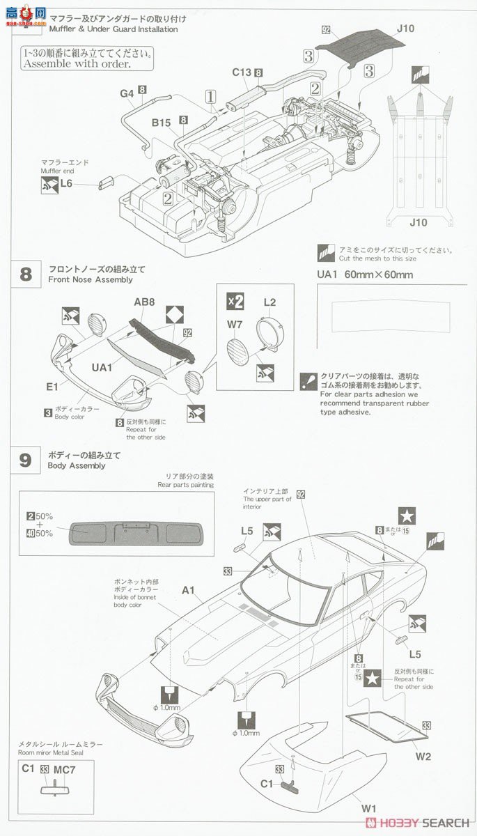 ȴ  20529 Nissan Fairlady Z `1973 TACS Clover Rally Winner`