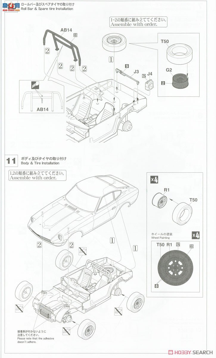 ȴ  20529 Nissan Fairlady Z `1973 TACS Clover Rally Winner`