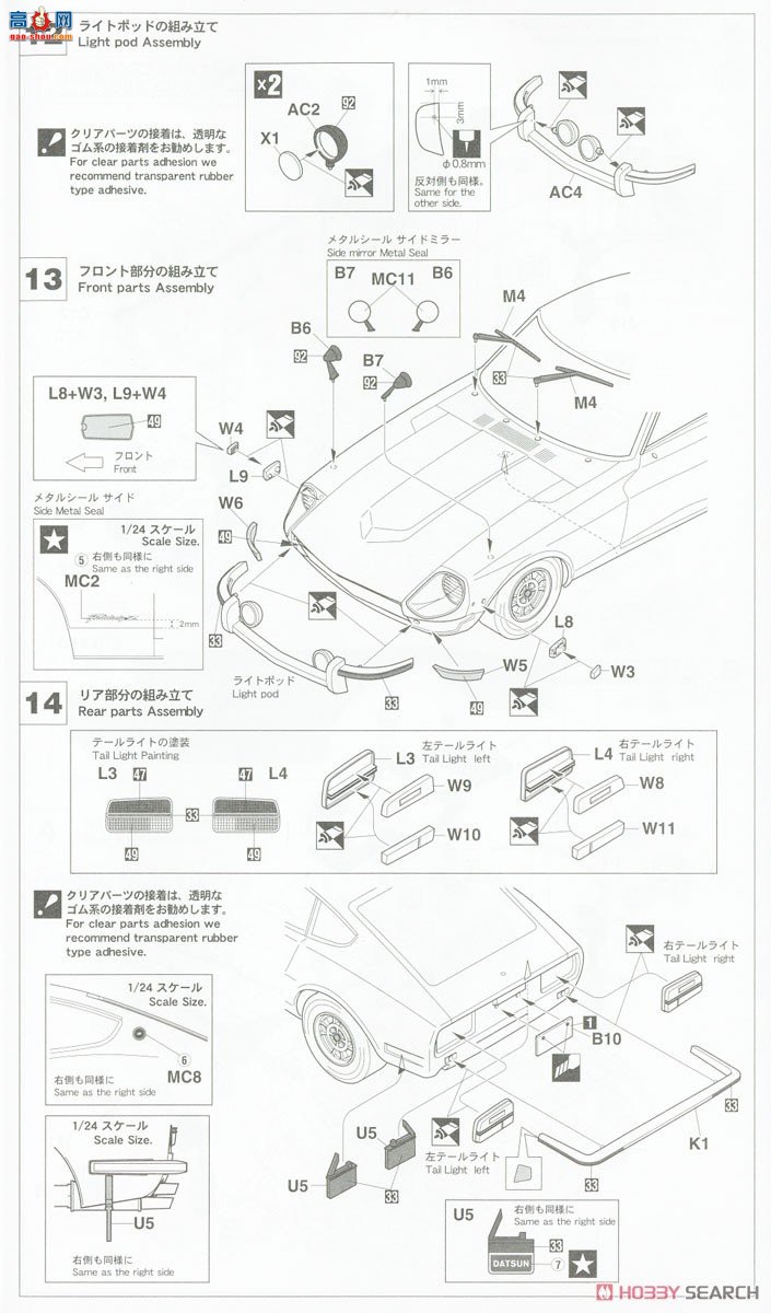 ȴ  20529 Nissan Fairlady Z `1973 TACS Clover Rally Winner`