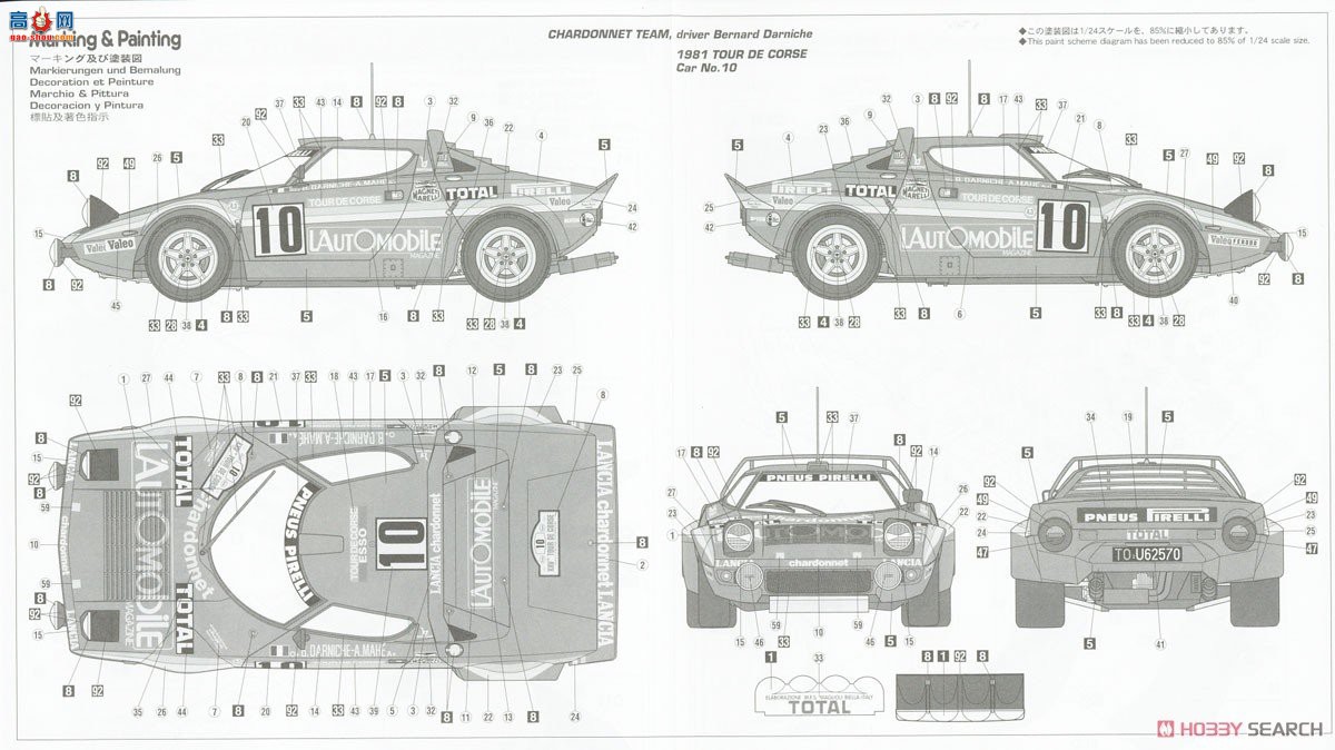ȴ  20530 Lancia Stratos HF`1981 Tour de Corse Rally Winner`