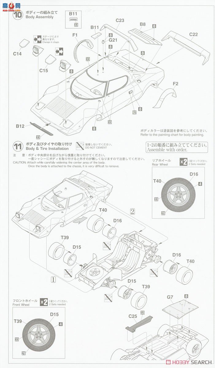 ȴ  20530 Lancia Stratos HF`1981 Tour de Corse Rally Winner`