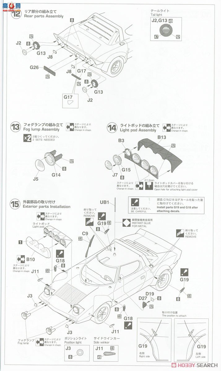 ȴ  20530 Lancia Stratos HF`1981 Tour de Corse Rally Winner`