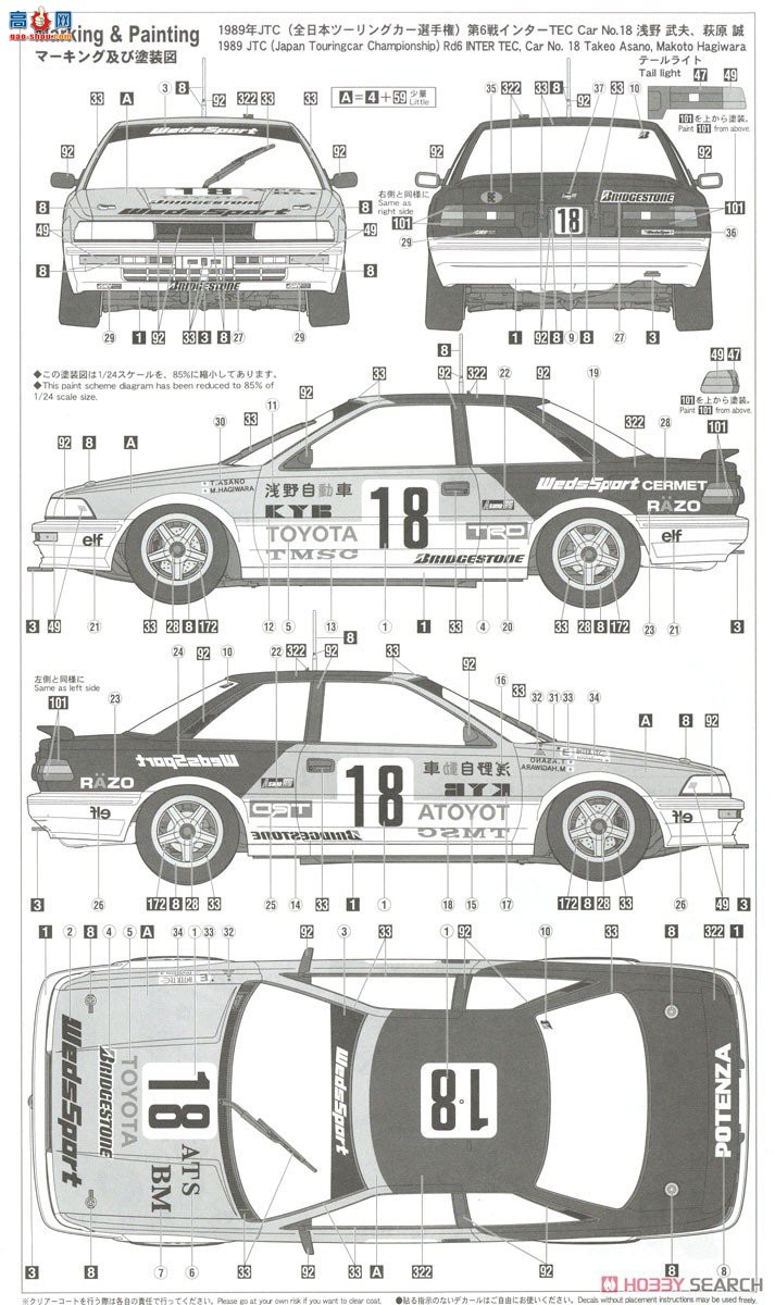 ȴ  20531 Weds Sports Corolla Levin AE92 `1989 Inter TEC`