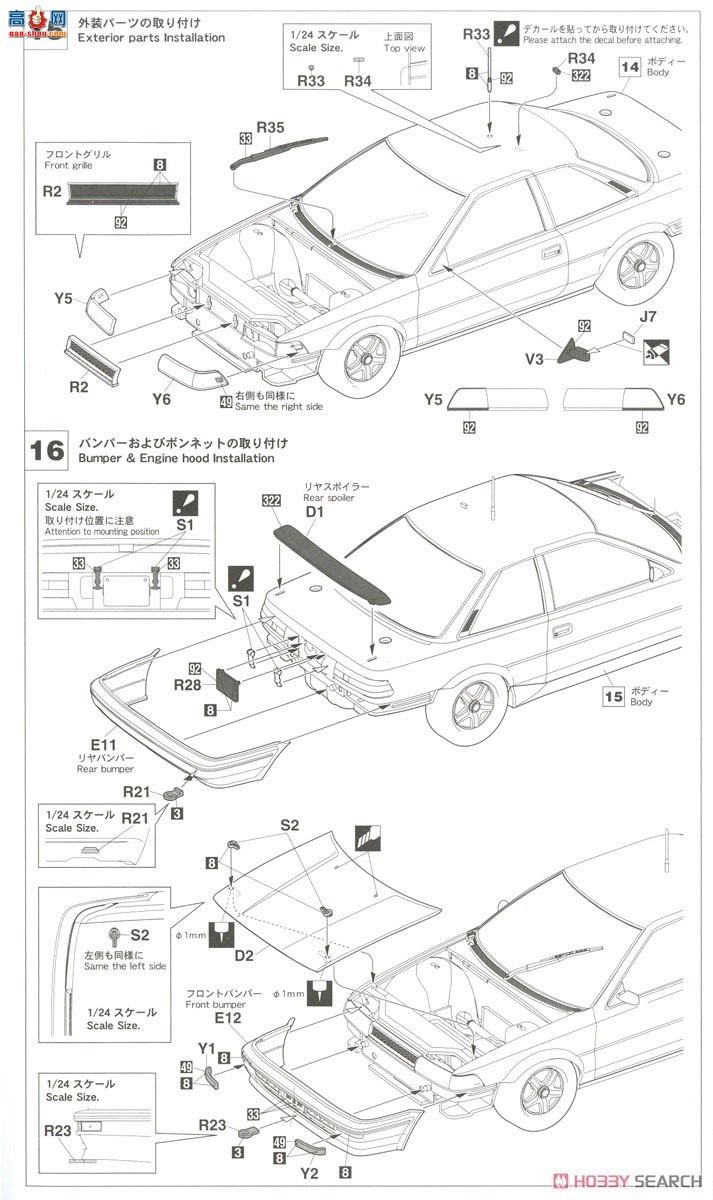ȴ  20531 Weds Sports Corolla Levin AE92 `1989 Inter TEC`