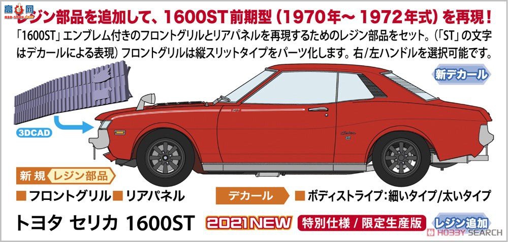 ���ȴ� �ܳ� 20533 ���� Celica 1600ST