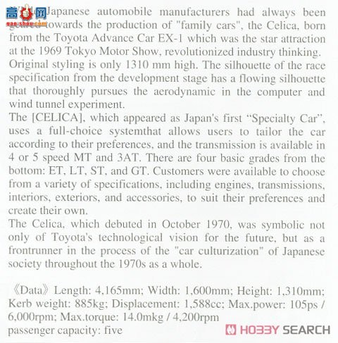 ���ȴ� �ܳ� 20533 ���� Celica 1600ST