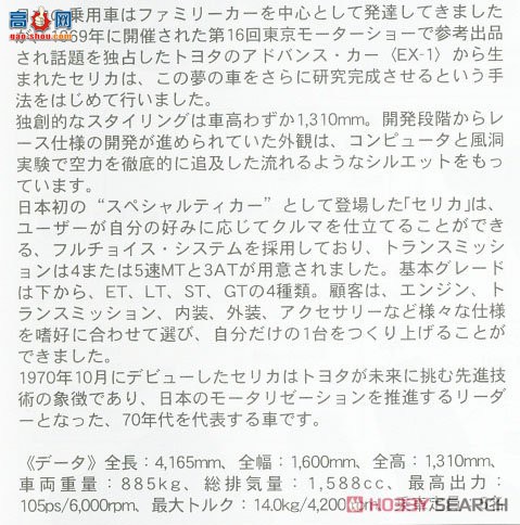 ���ȴ� �ܳ� 20533 ���� Celica 1600ST