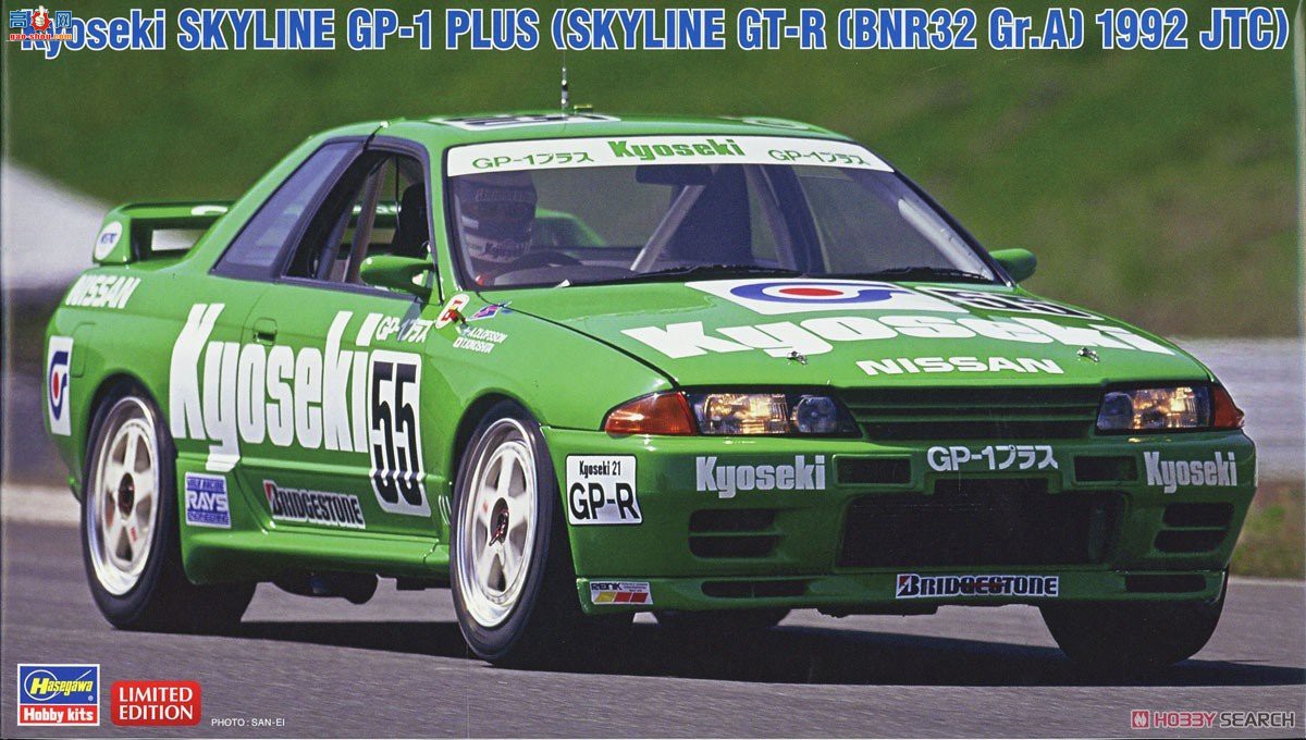 ȴ  20534 Kyoishi Skyline GP-1 PlusSkyline GT-R [BNR32 Gr.A ] 1...