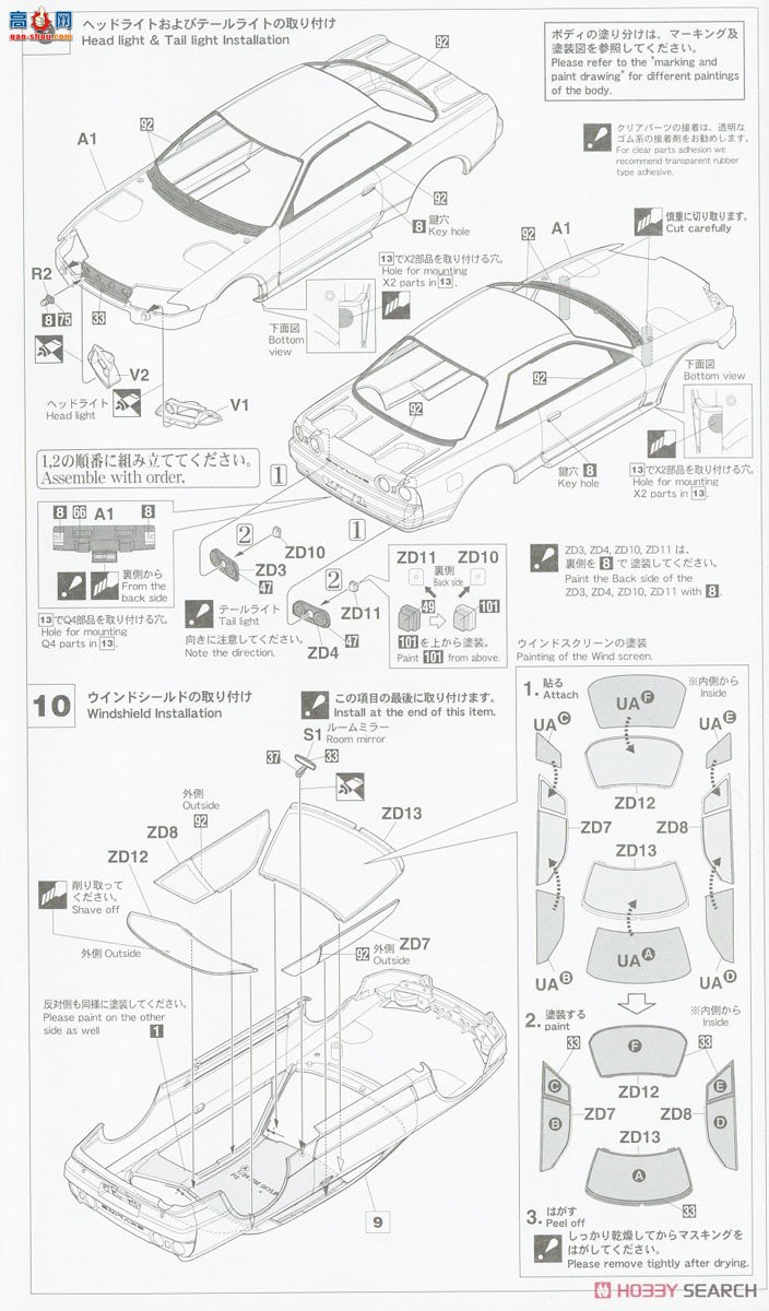 ȴ  20534 Kyoishi Skyline GP-1 PlusSkyline GT-R [BNR32 Gr.A ] 1...