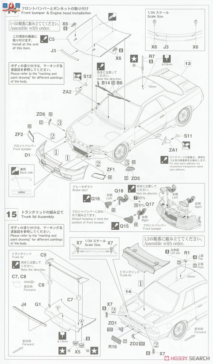 ȴ  20534 Kyoishi Skyline GP-1 PlusSkyline GT-R [BNR32 Gr.A ] 1...