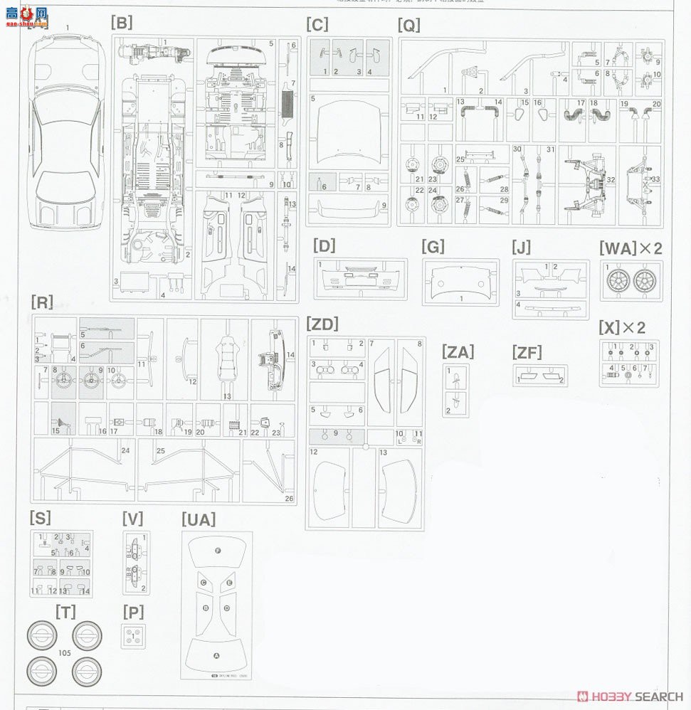 ȴ  20534 Kyoishi Skyline GP-1 PlusSkyline GT-R [BNR32 Gr.A ] 1...